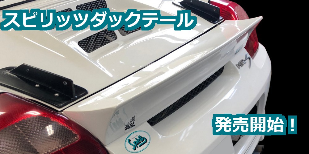 Top テクノプロスピリッツ Techno Pro Spirit